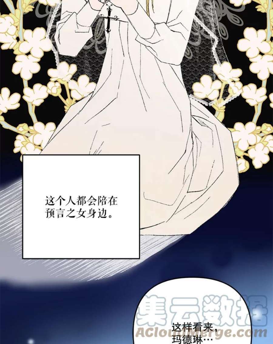 宝贝皇后殿下54.风精灵