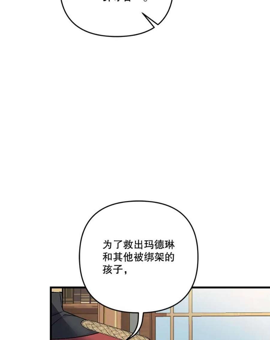 宝贝皇后殿下54.风精灵