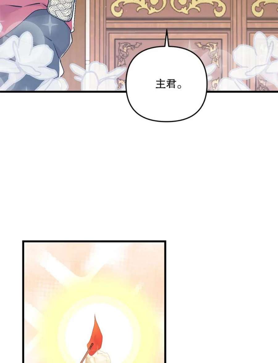 宝贝皇后殿下54.风精灵