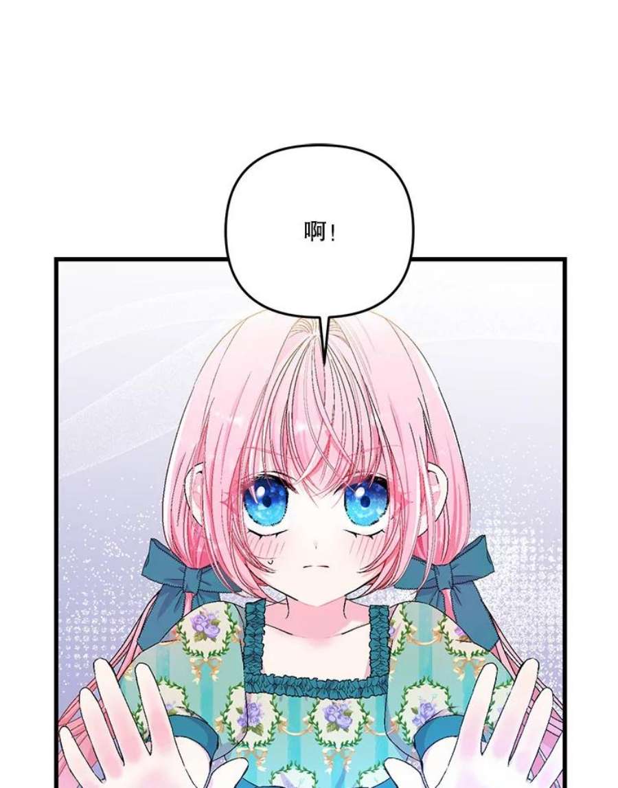 宝贝皇后殿下54.风精灵