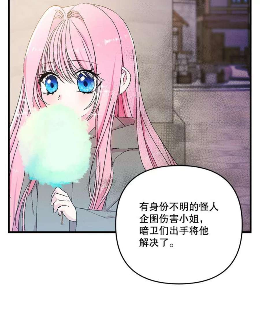 宝贝皇后殿下54.风精灵