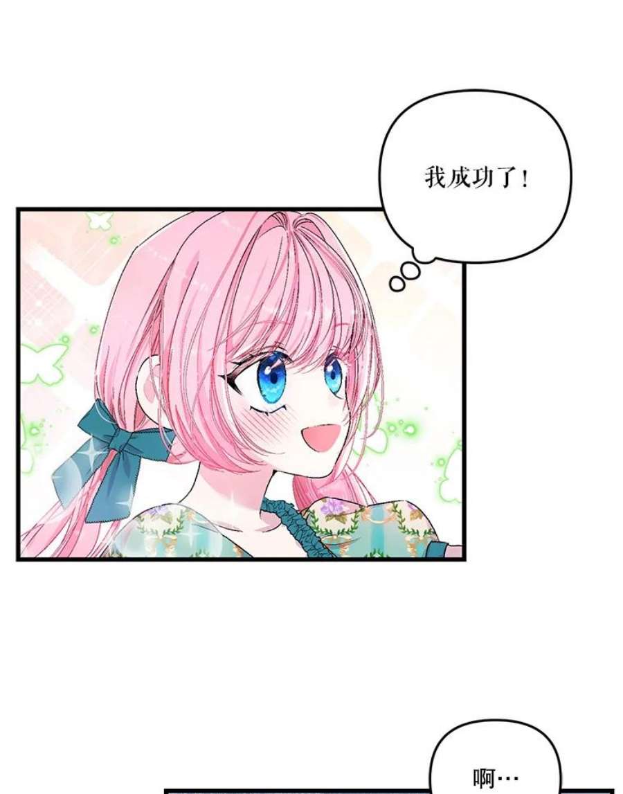宝贝皇后殿下54.风精灵