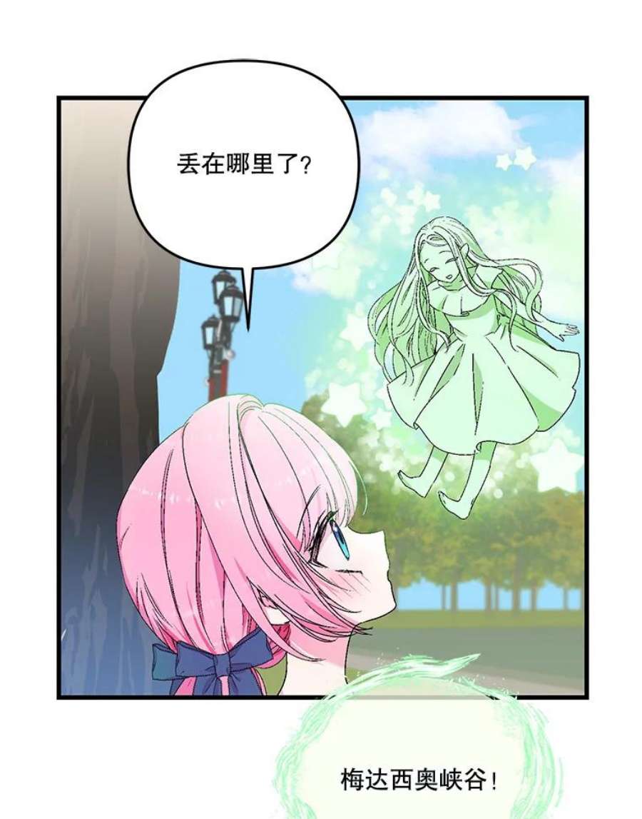 宝贝皇后殿下54.风精灵