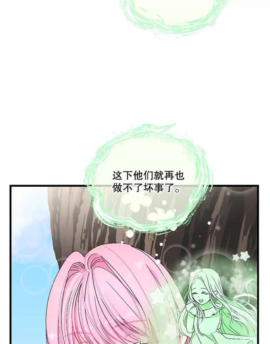 宝贝皇后殿下54.风精灵