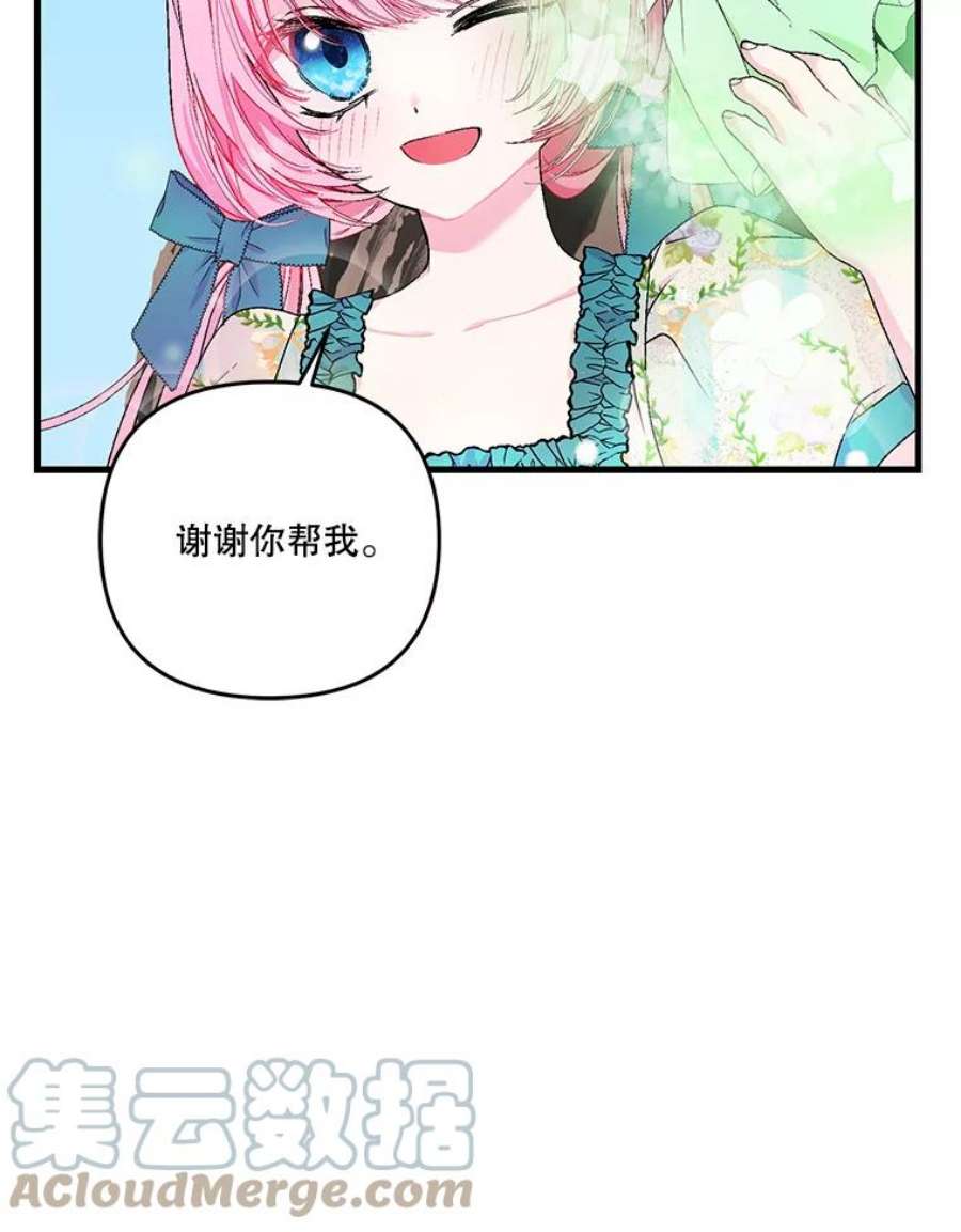 宝贝皇后殿下54.风精灵