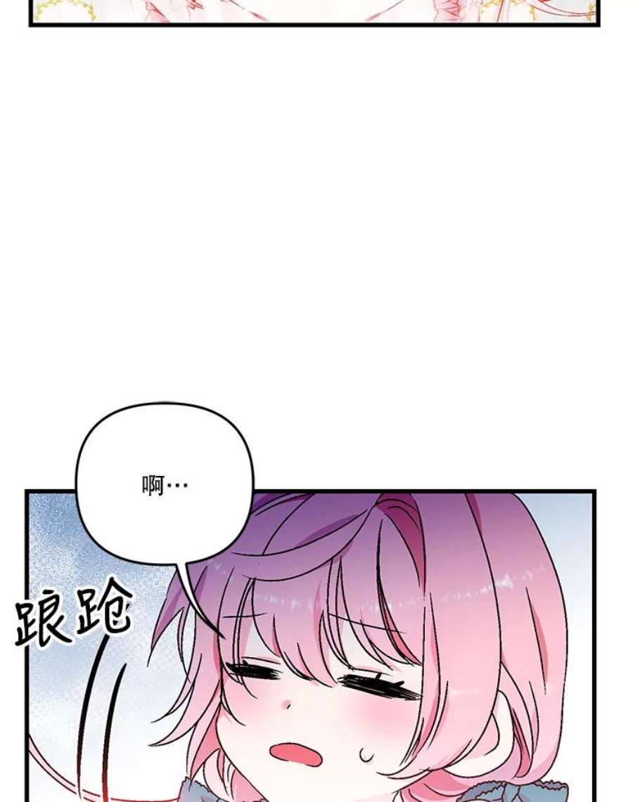 宝贝皇后殿下54.风精灵