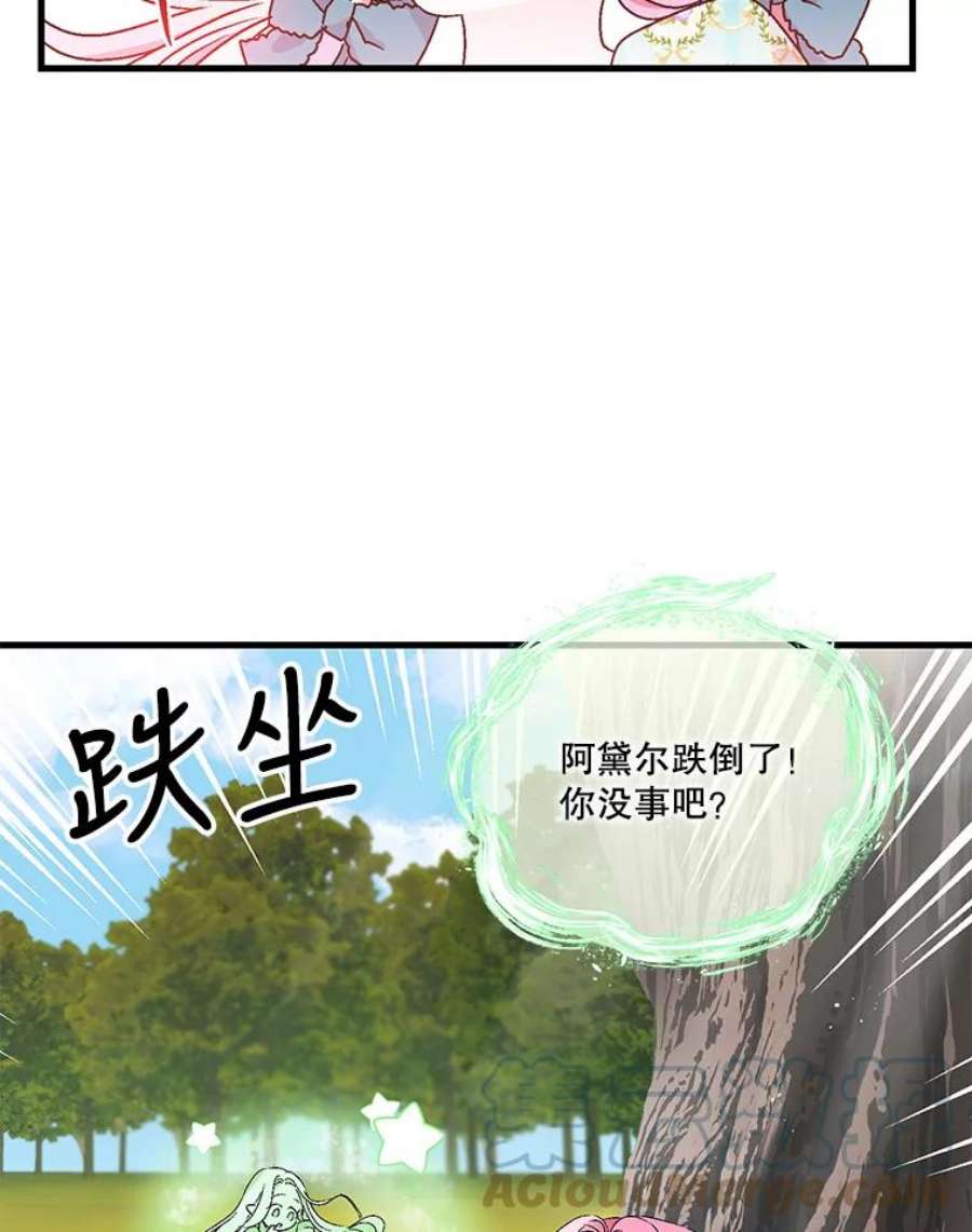 宝贝皇后殿下54.风精灵