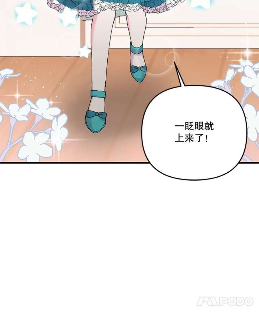 宝贝皇后殿下54.风精灵