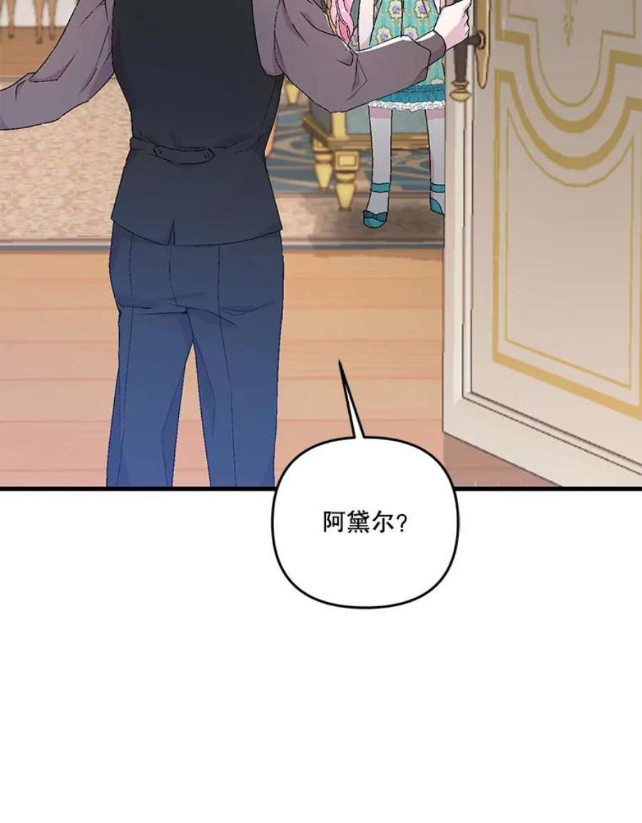 宝贝皇后殿下54.风精灵