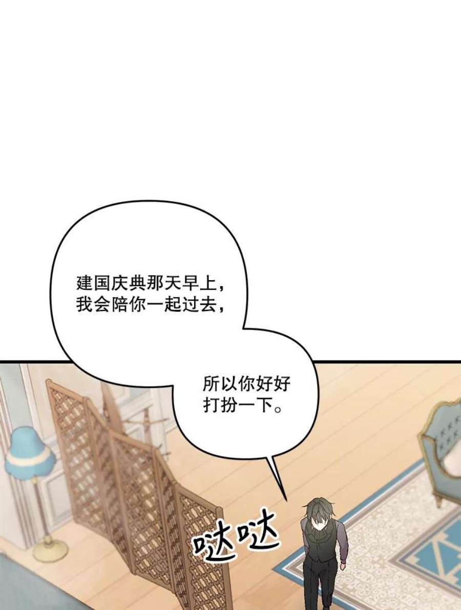 宝贝皇后殿下54.风精灵