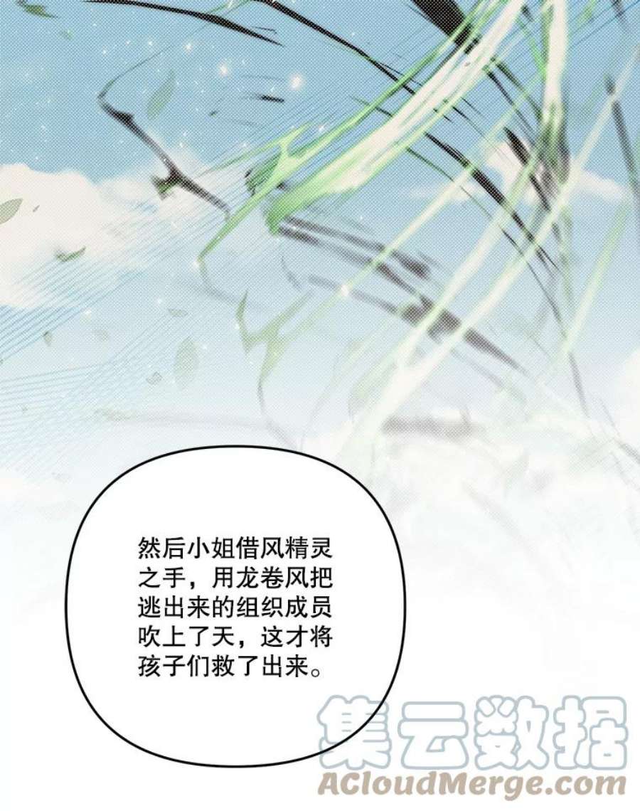 宝贝皇后殿下54.风精灵