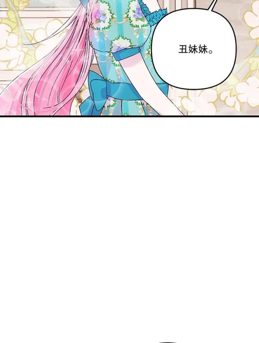 宝贝皇后殿下54.风精灵