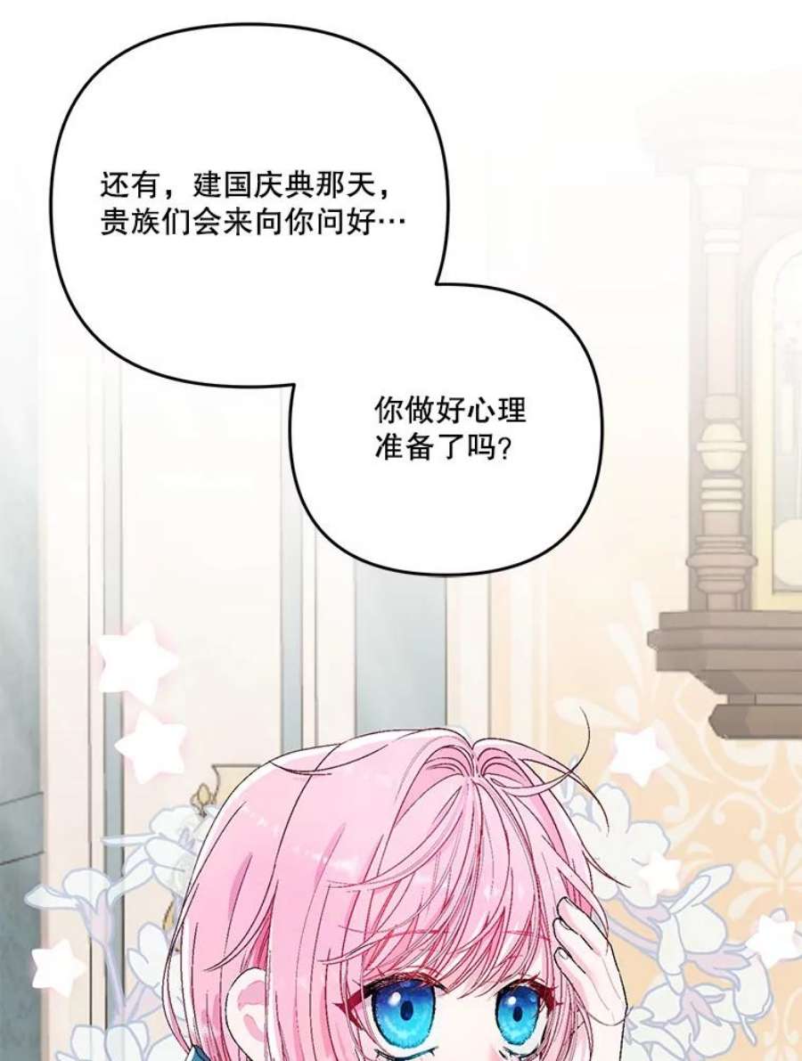 宝贝皇后殿下54.风精灵