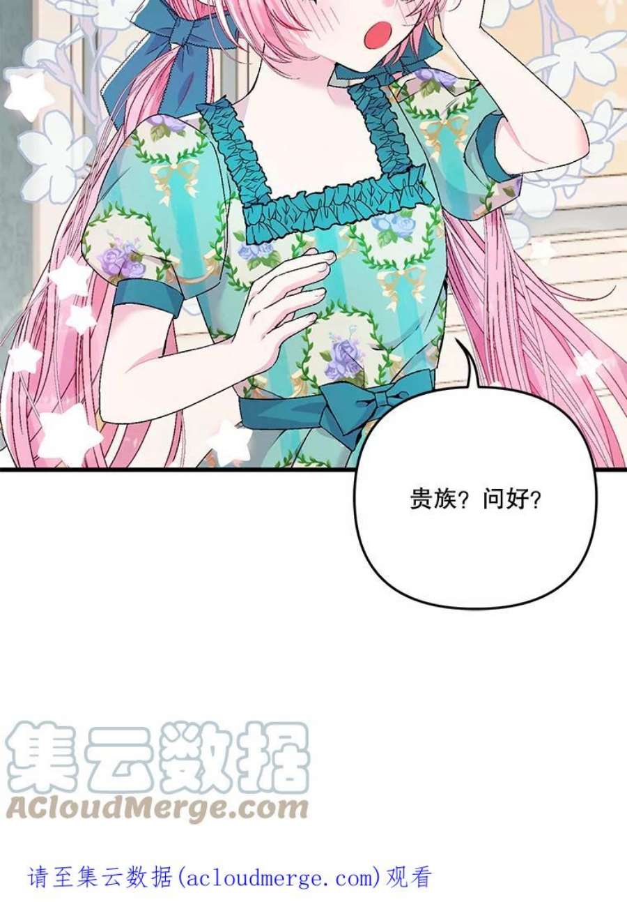宝贝皇后殿下54.风精灵