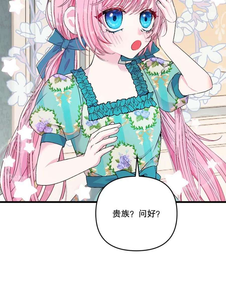 宝贝皇后殿下55.最喜欢莎莉娜