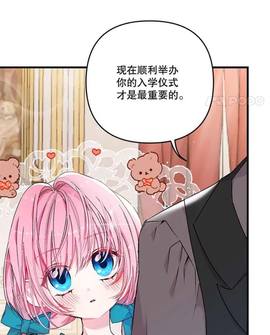宝贝皇后殿下55.最喜欢莎莉娜