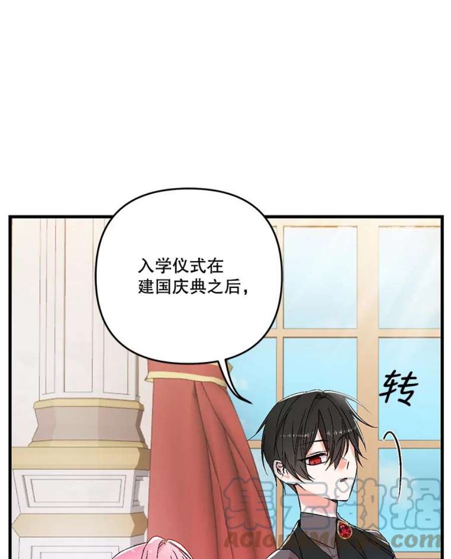 宝贝皇后殿下55.最喜欢莎莉娜