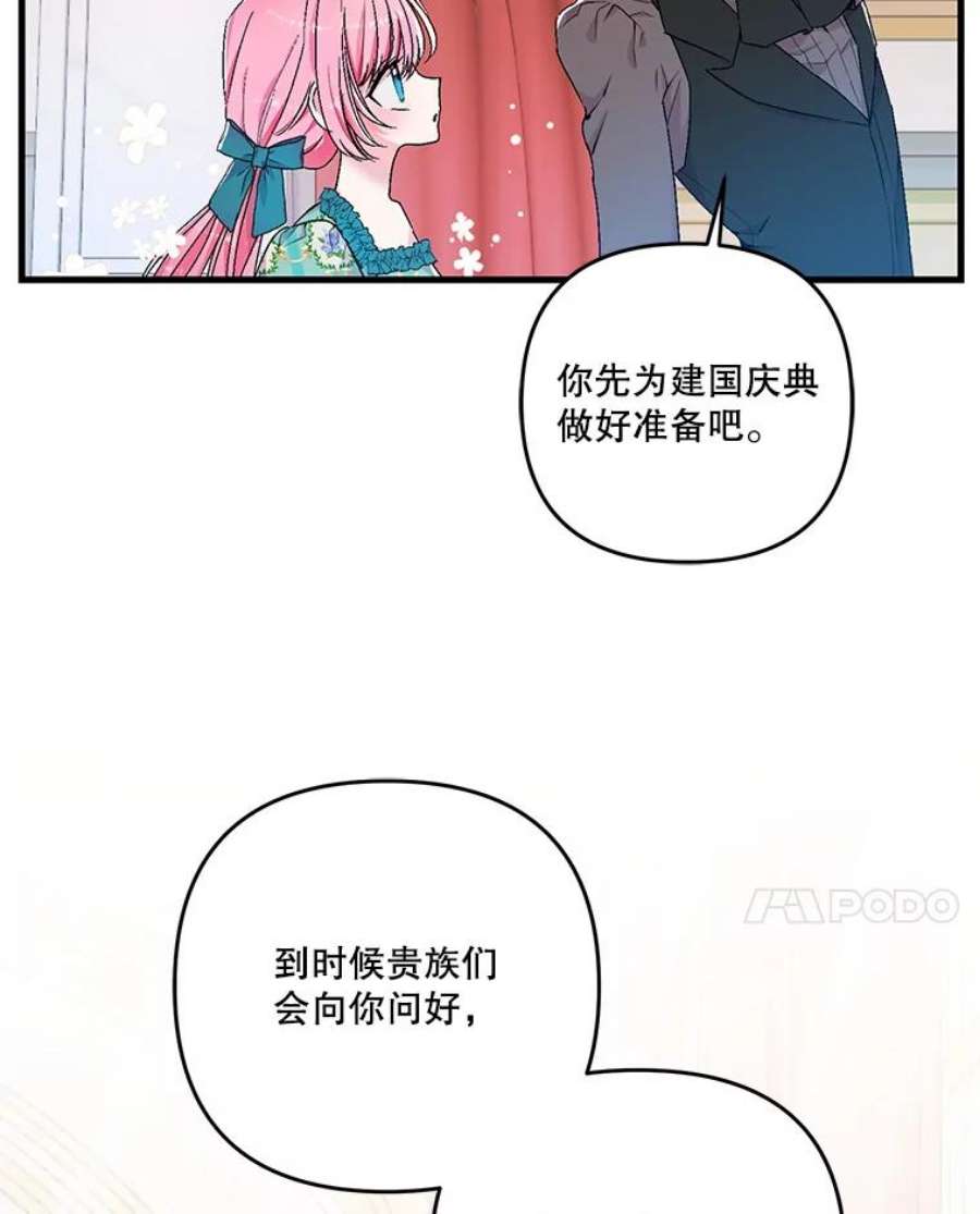 宝贝皇后殿下55.最喜欢莎莉娜