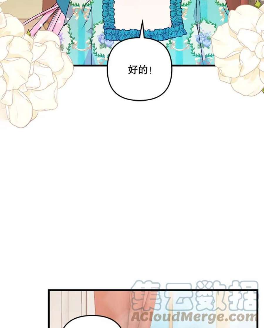宝贝皇后殿下55.最喜欢莎莉娜