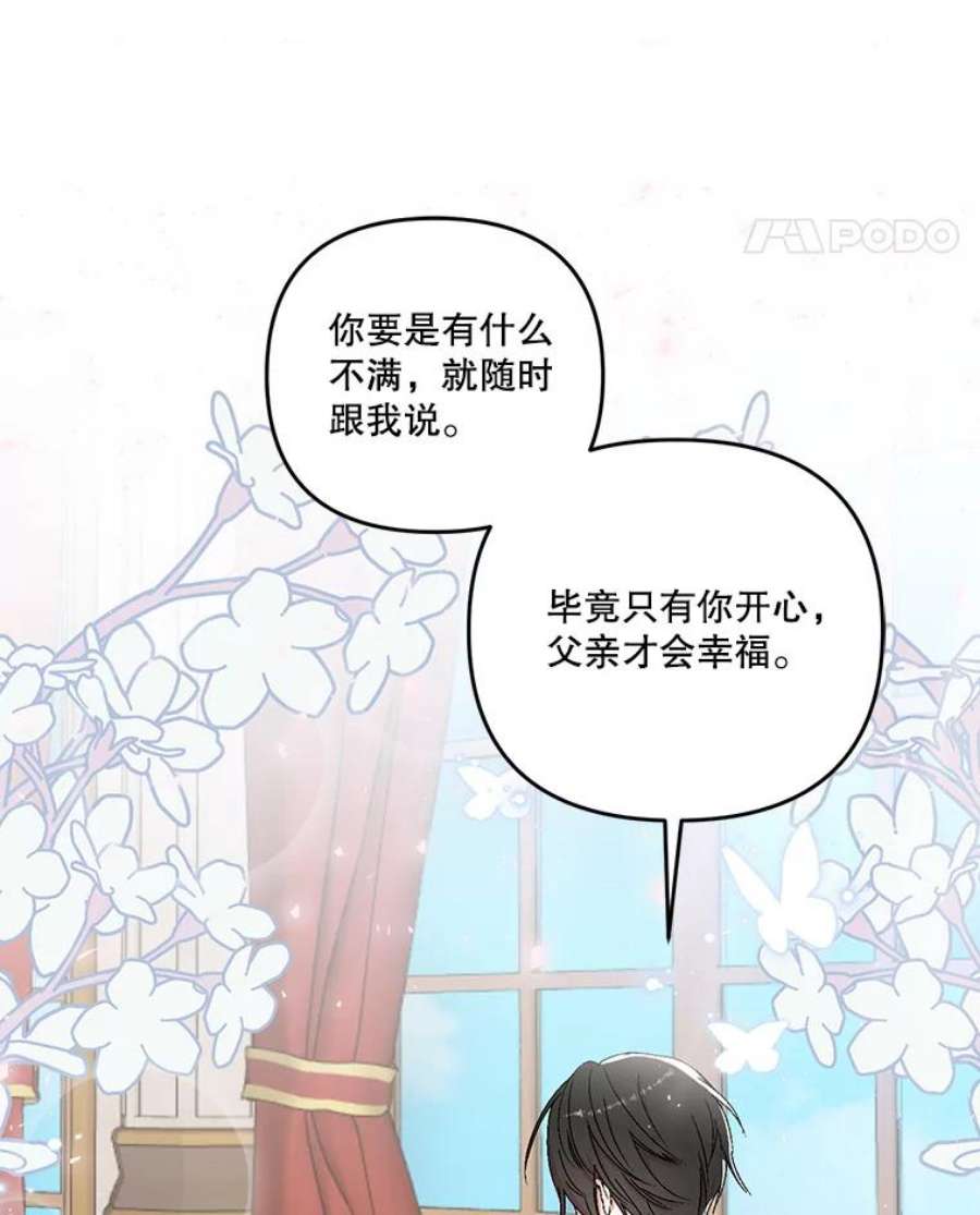 宝贝皇后殿下55.最喜欢莎莉娜