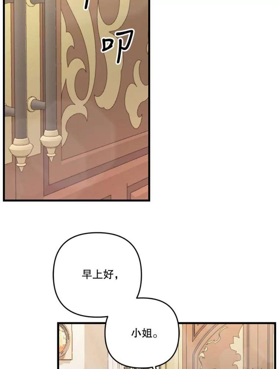 宝贝皇后殿下55.最喜欢莎莉娜