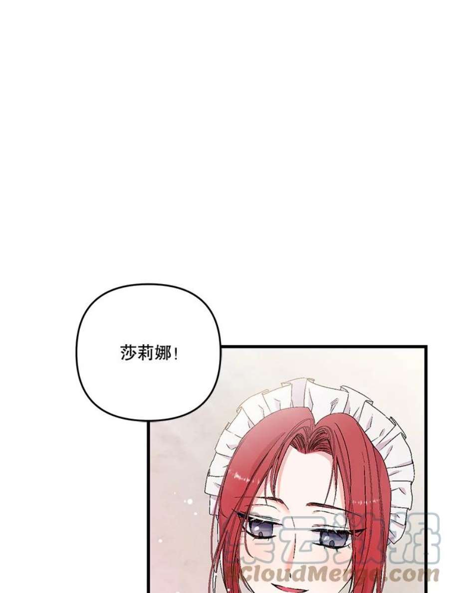 宝贝皇后殿下55.最喜欢莎莉娜
