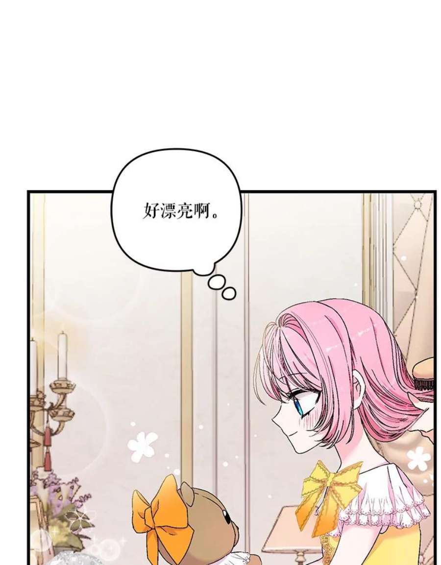 宝贝皇后殿下55.最喜欢莎莉娜