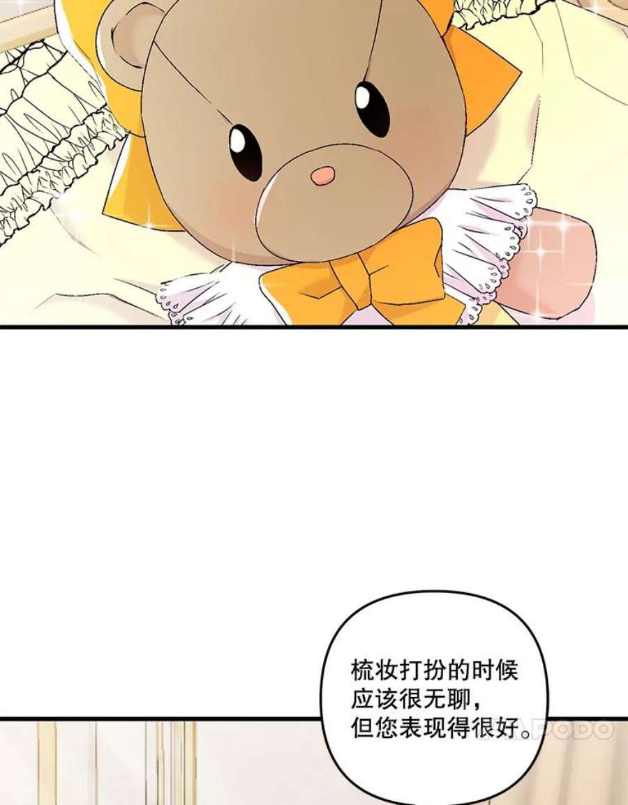 宝贝皇后殿下55.最喜欢莎莉娜