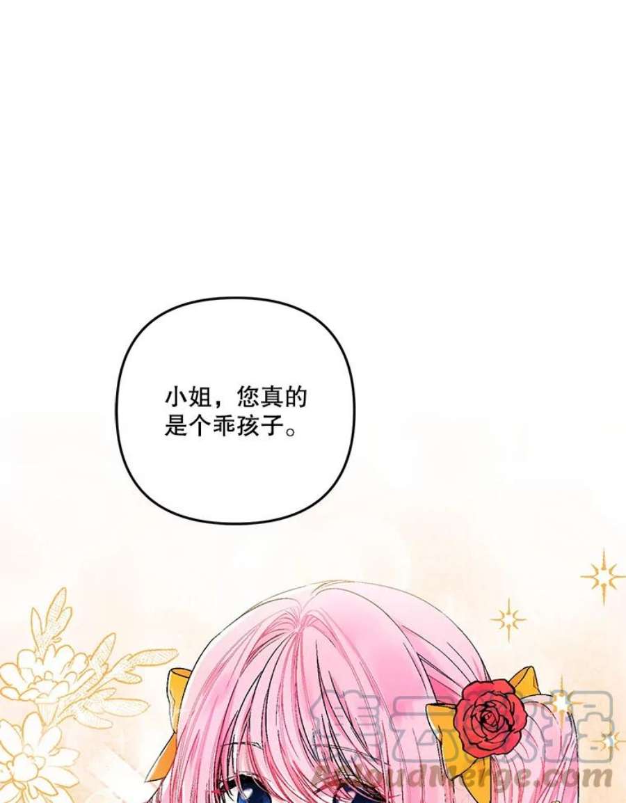 宝贝皇后殿下55.最喜欢莎莉娜