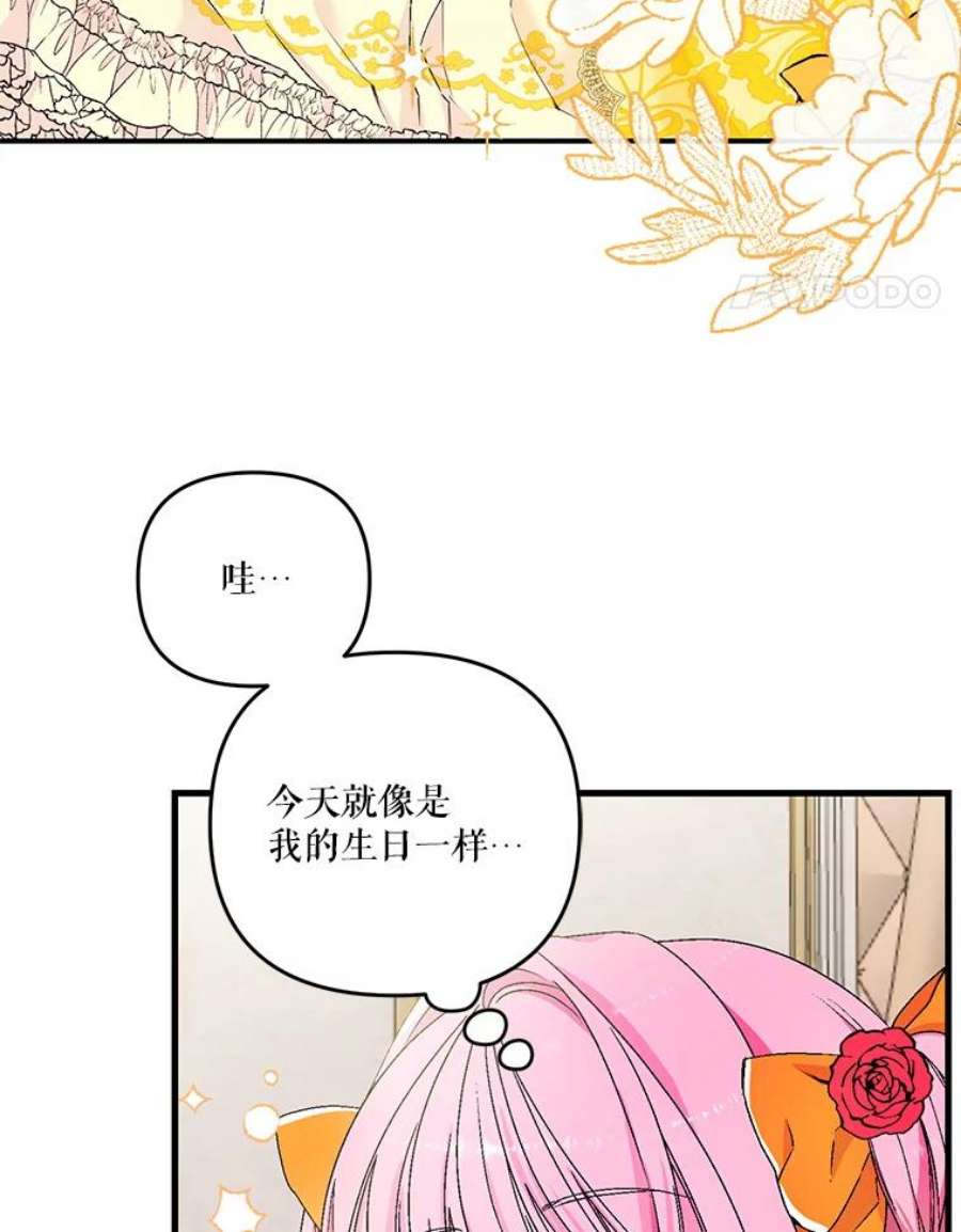宝贝皇后殿下55.最喜欢莎莉娜