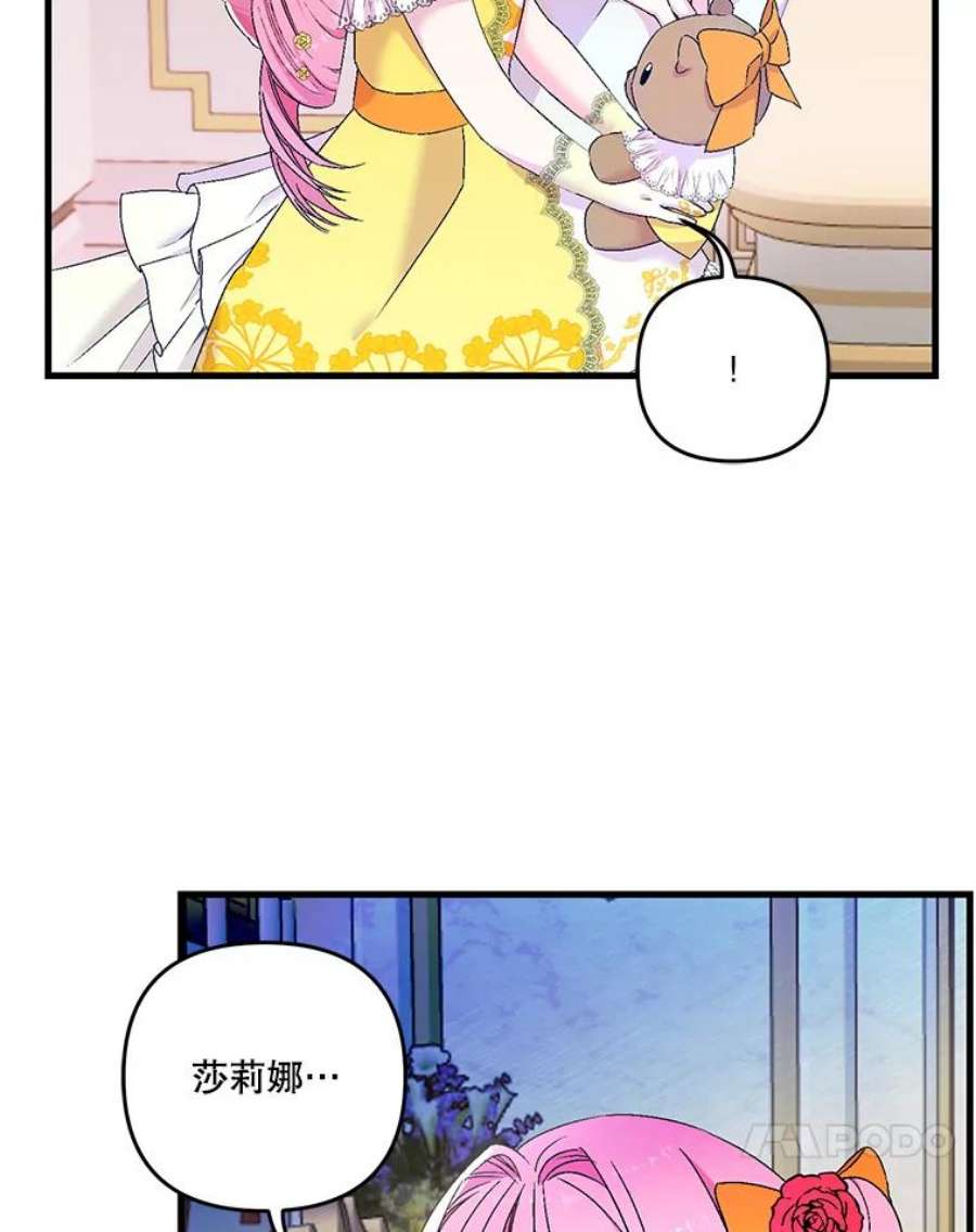 宝贝皇后殿下55.最喜欢莎莉娜