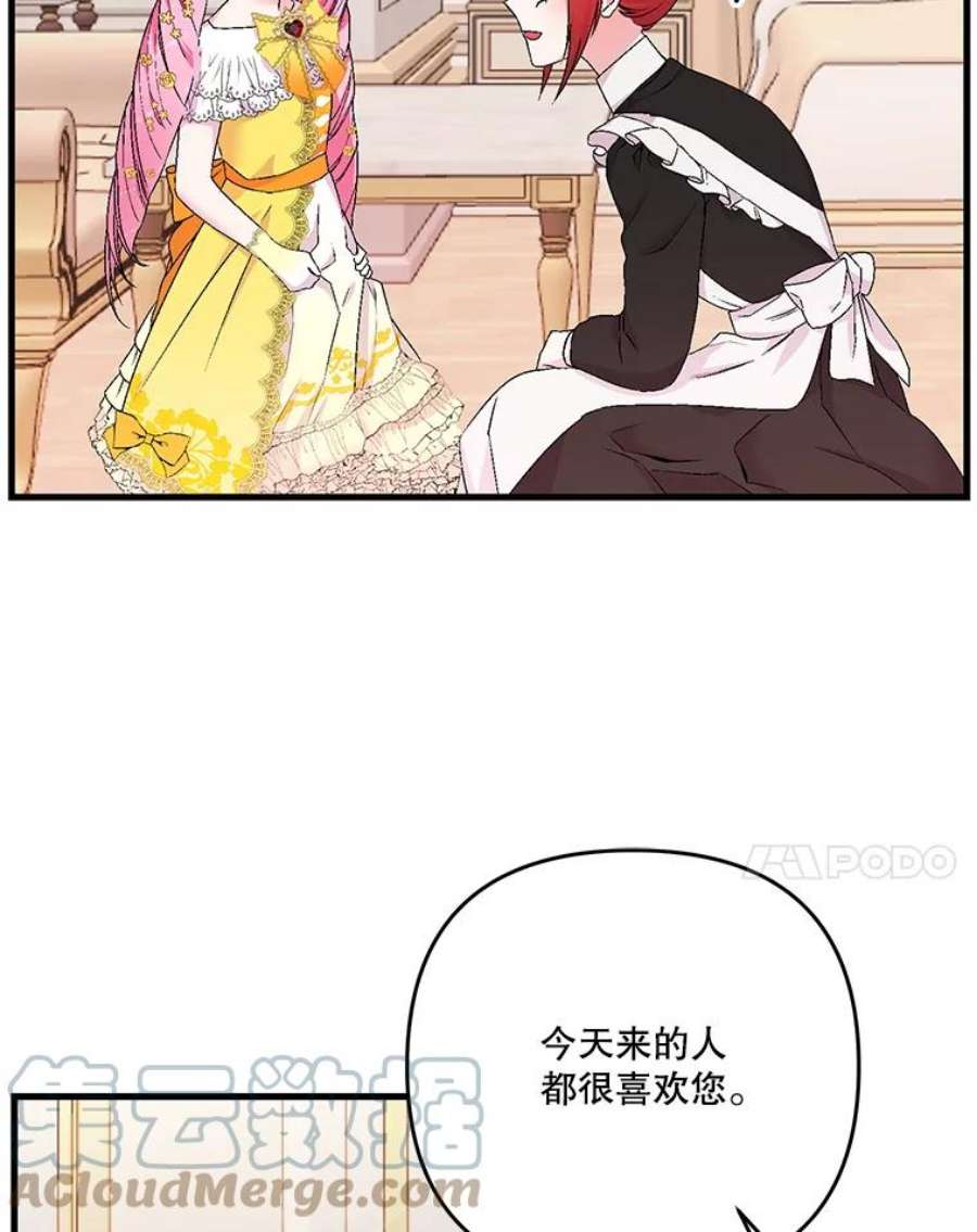 宝贝皇后殿下55.最喜欢莎莉娜