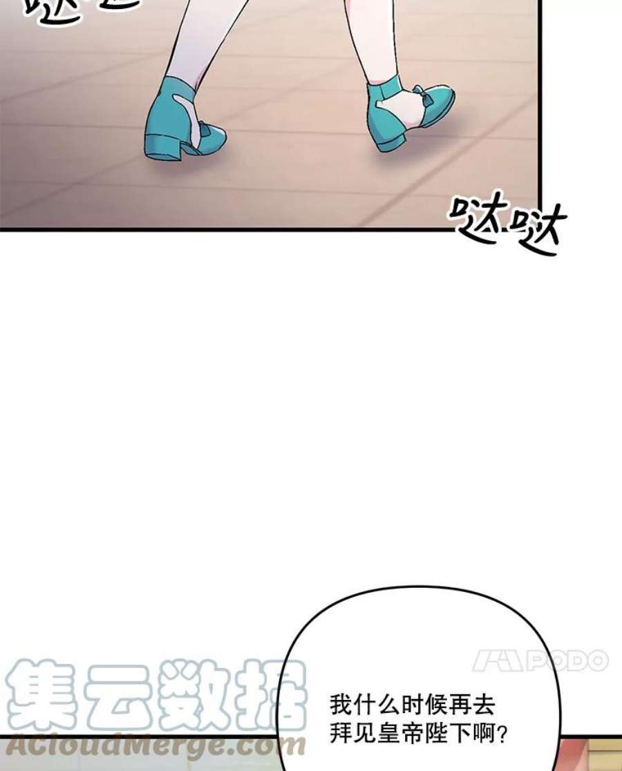 宝贝皇后殿下55.最喜欢莎莉娜