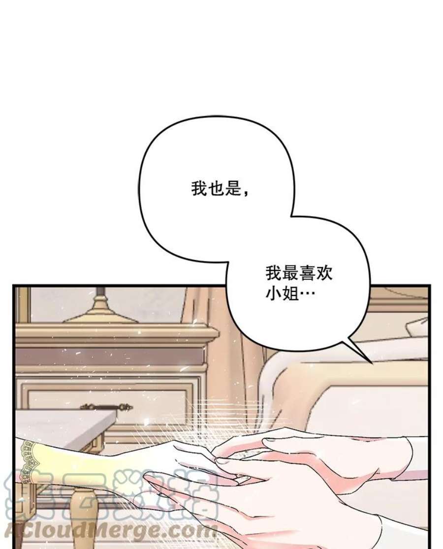 宝贝皇后殿下55.最喜欢莎莉娜