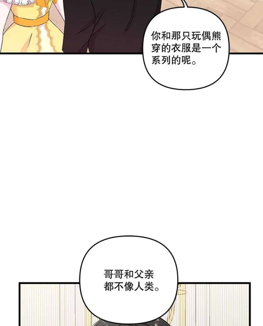 宝贝皇后殿下55.最喜欢莎莉娜