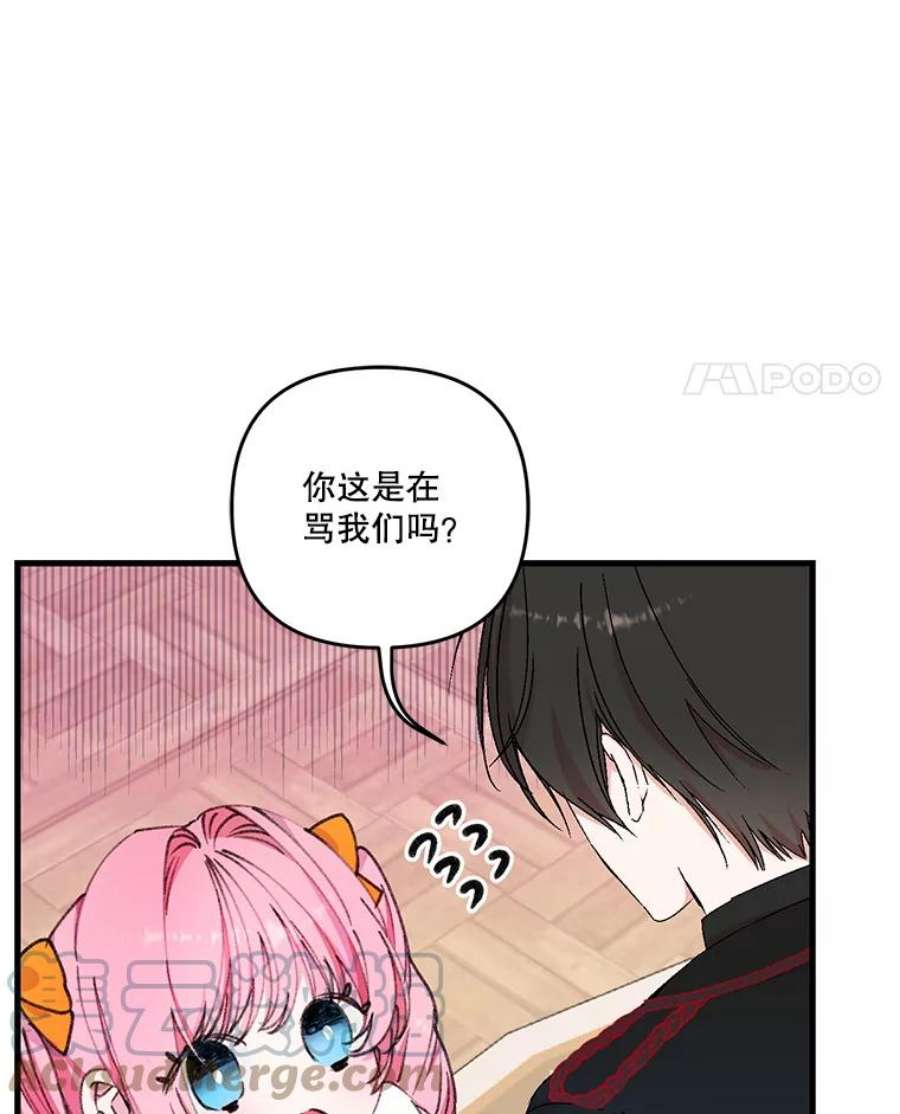 宝贝皇后殿下55.最喜欢莎莉娜