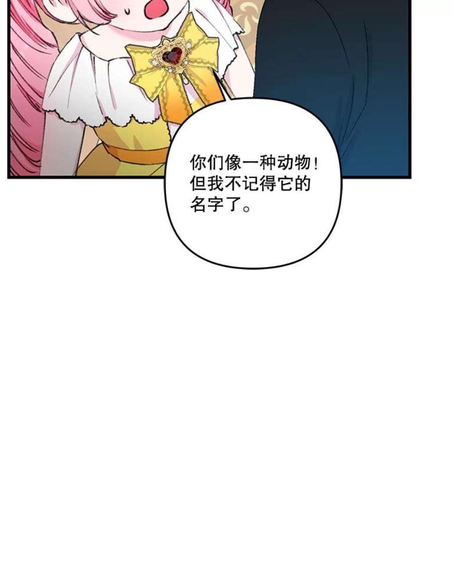 宝贝皇后殿下55.最喜欢莎莉娜