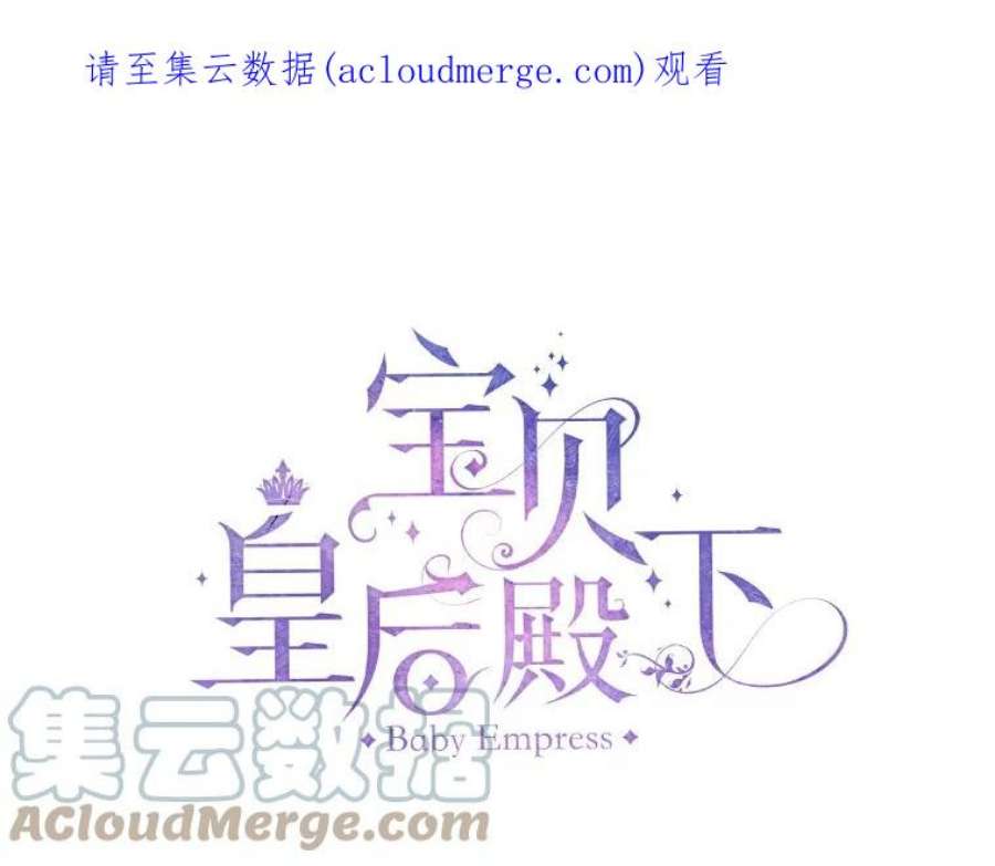 宝贝皇后殿下56.突发事件