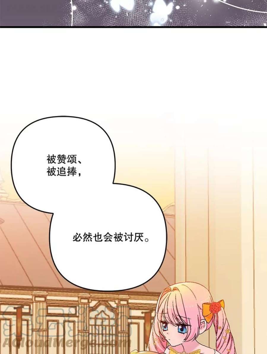宝贝皇后殿下56.突发事件