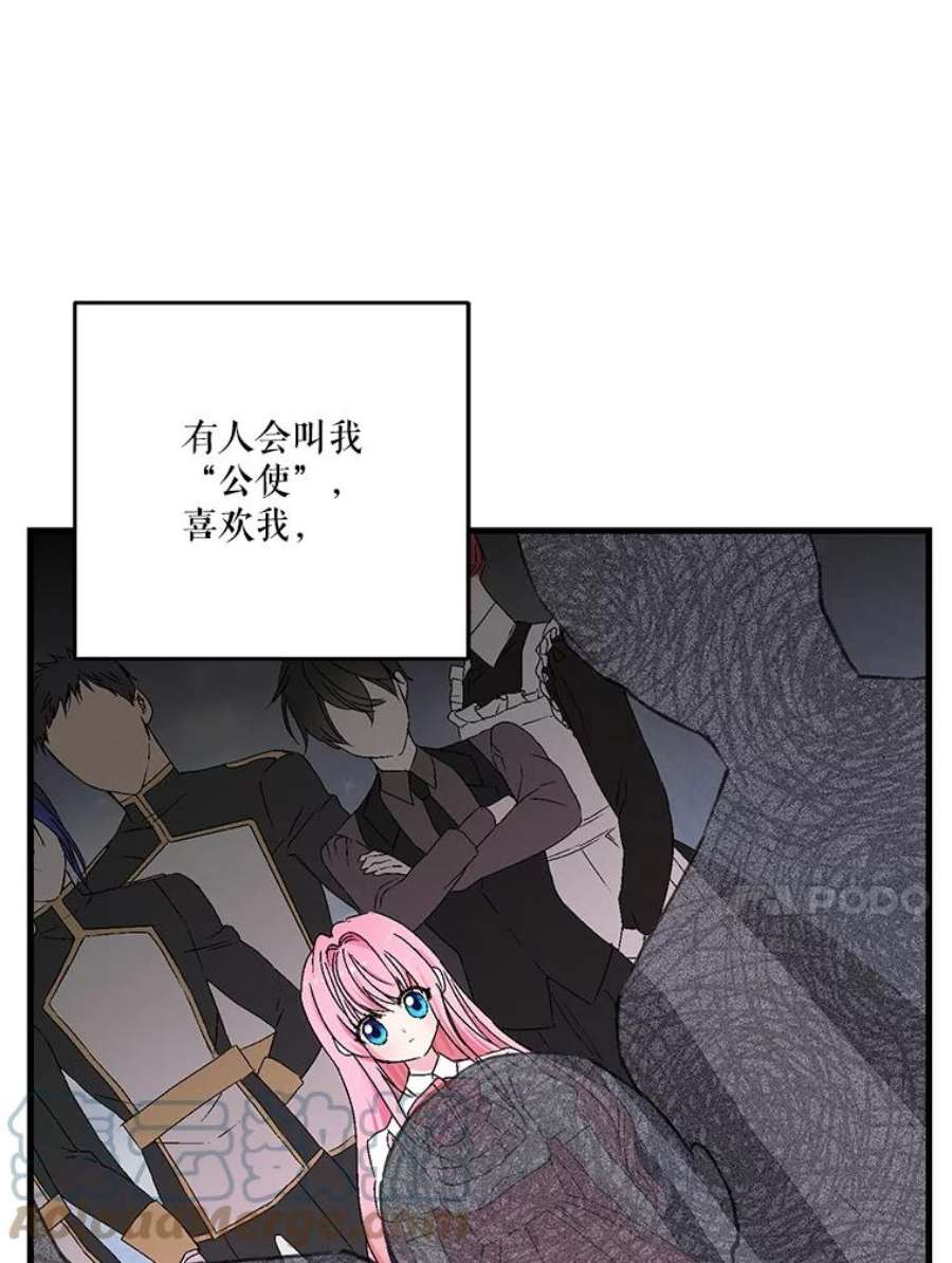 宝贝皇后殿下56.突发事件