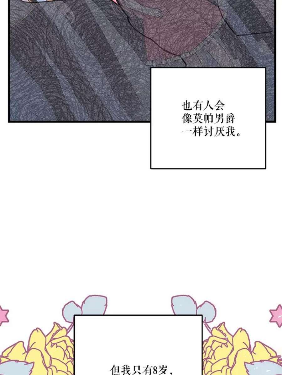 宝贝皇后殿下56.突发事件