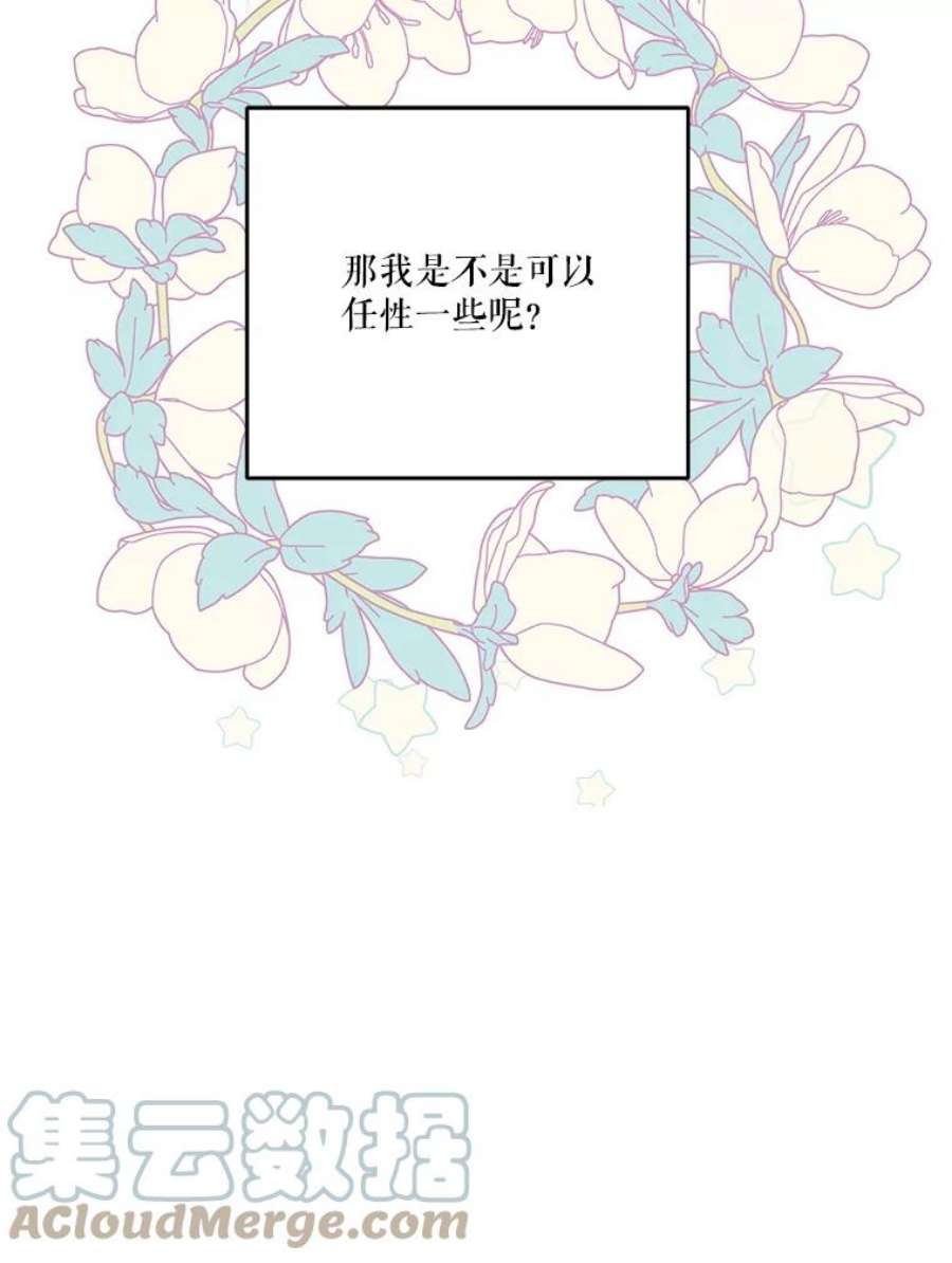 宝贝皇后殿下56.突发事件