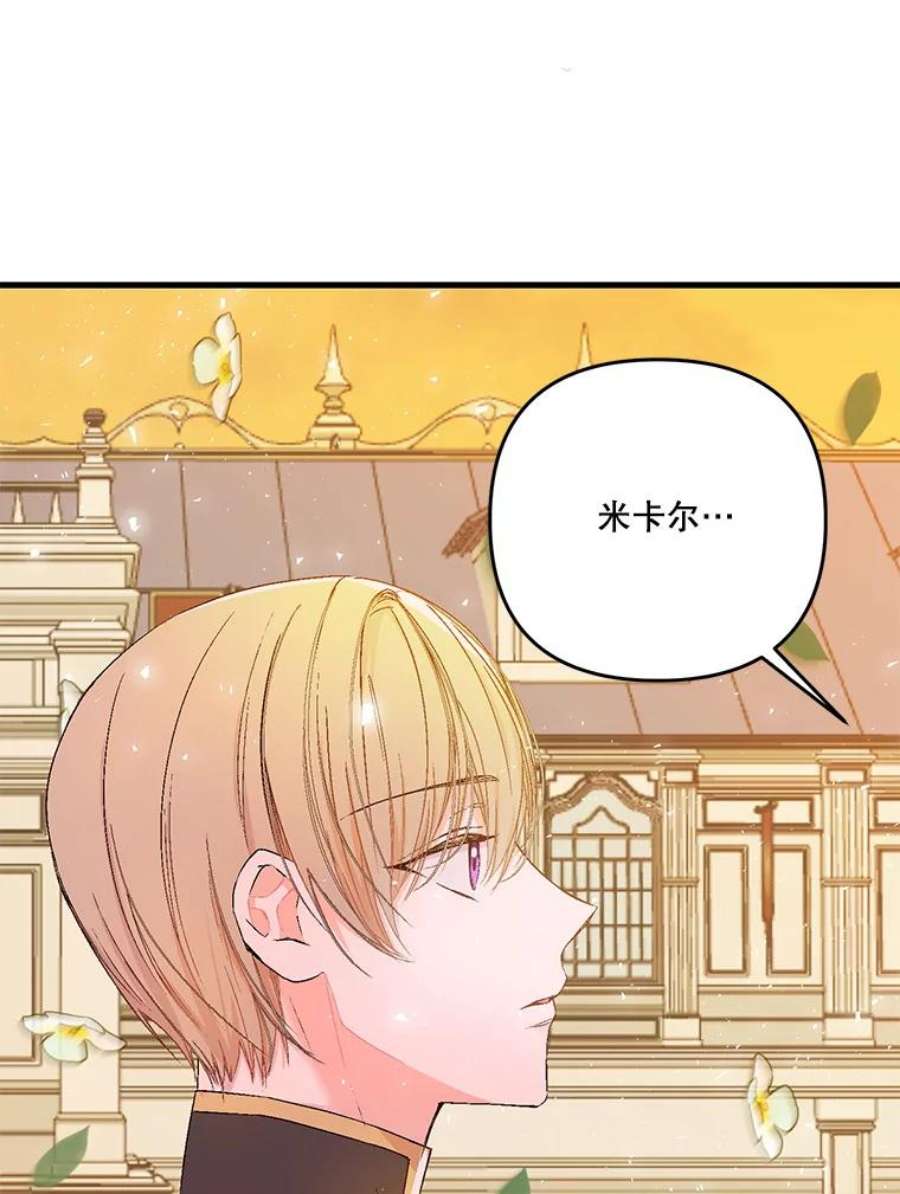 宝贝皇后殿下56.突发事件
