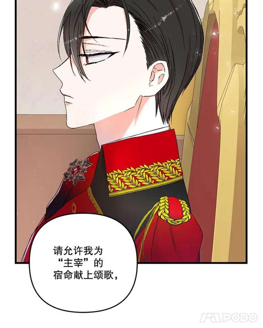 宝贝皇后殿下56.突发事件