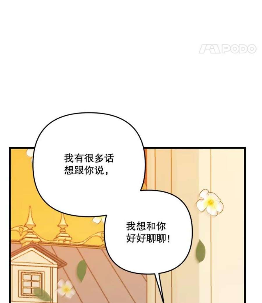 宝贝皇后殿下56.突发事件