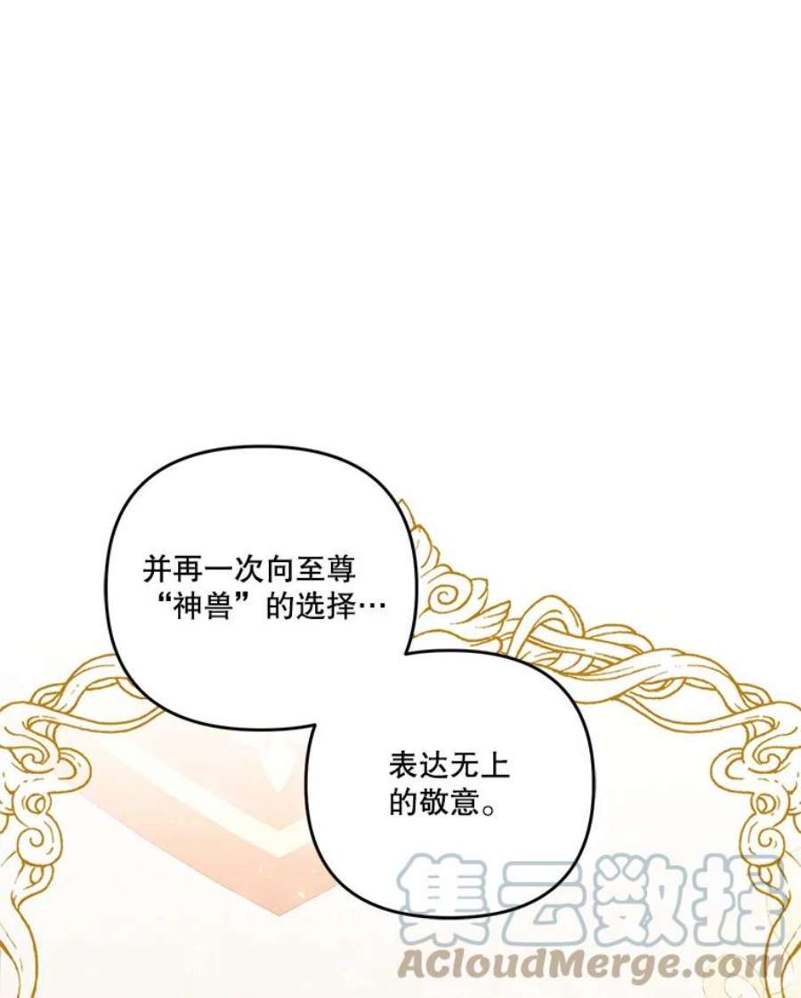 宝贝皇后殿下56.突发事件