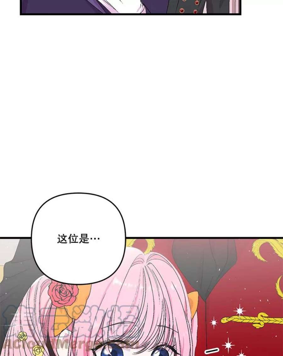 宝贝皇后殿下56.突发事件