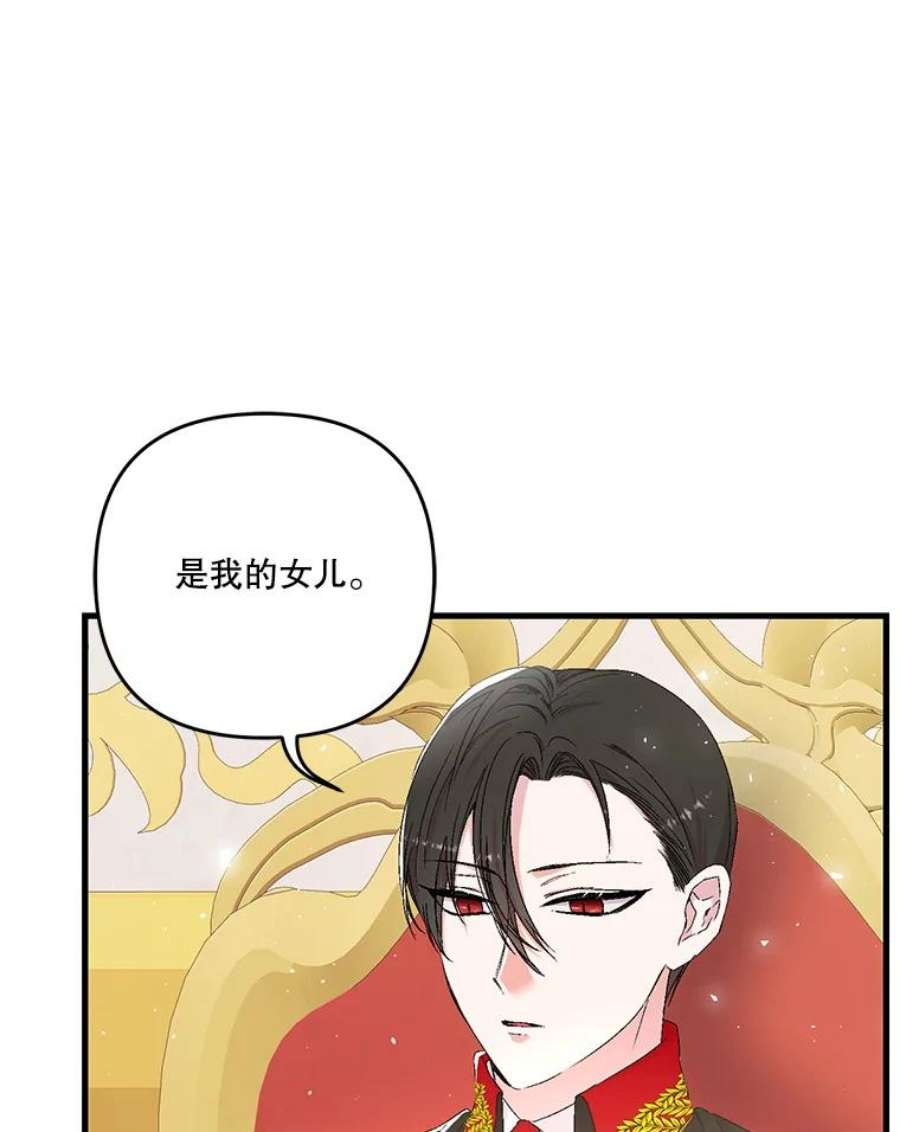 宝贝皇后殿下56.突发事件