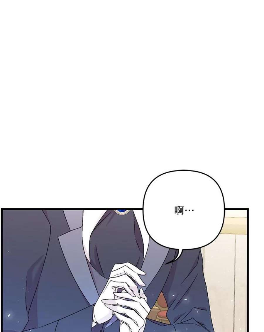 宝贝皇后殿下56.突发事件