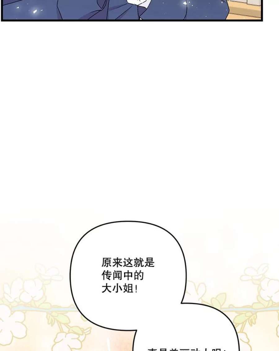 宝贝皇后殿下56.突发事件